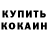 БУТИРАТ оксибутират Arthur Hex