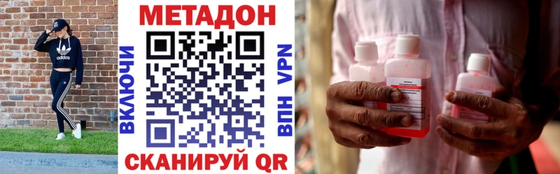 МЕТАДОН кристалл  наркошоп  мориарти клад  Дербент 